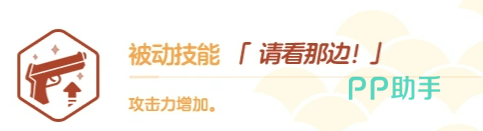 菲娜基础技能说明图