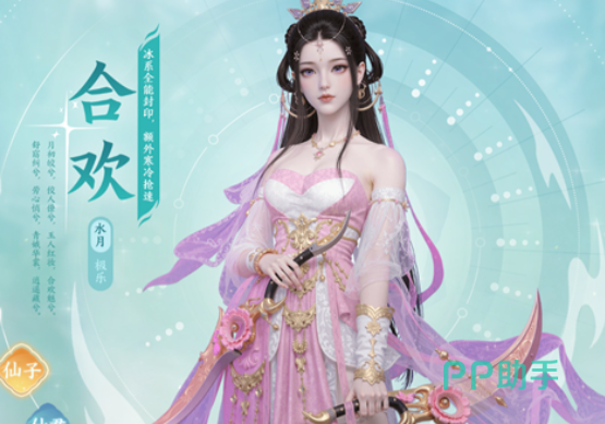 梦幻新诛仙轻享合欢派技能界面