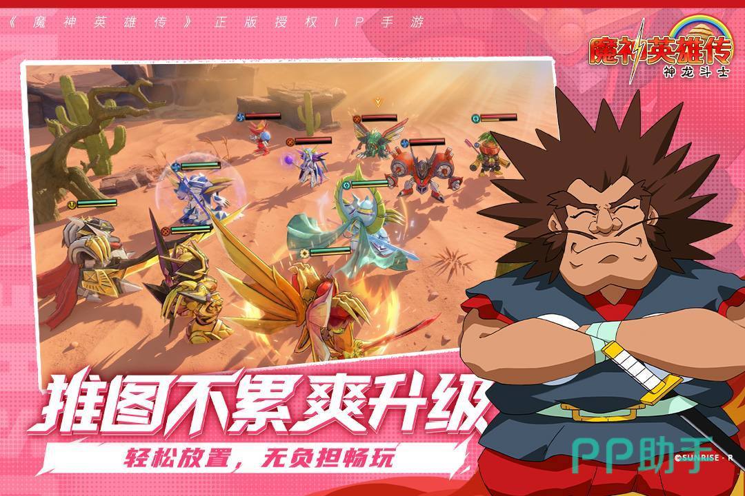 魔神英雄传手游神殿共鸣界面示意图
