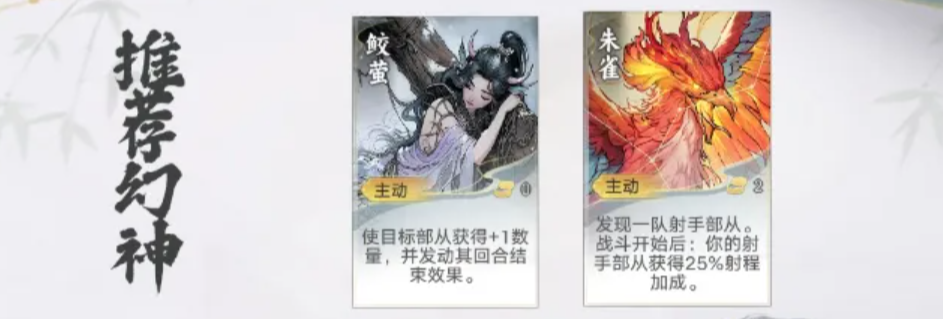 妖妖棋龙宫射手三角卡牌图示