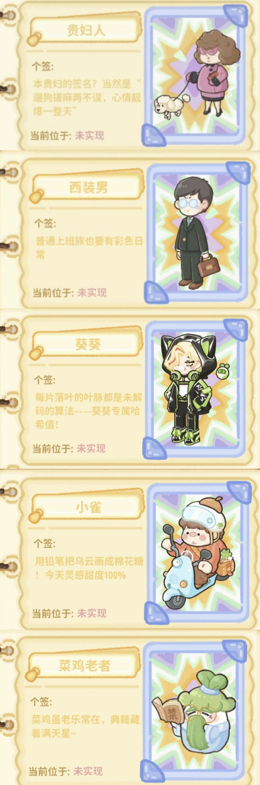 菜鸡梦想家有字贺卡任务操作界面