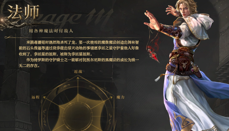 天堂血统法师职业详解：技能搭配、玩法攻略与实战表现