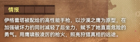 银翼匹丝缇实战应用场景示意