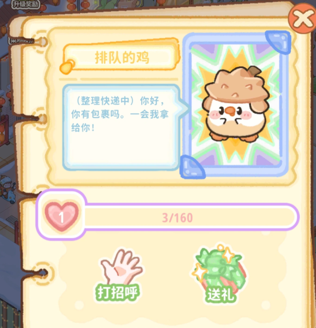 手动领取快递界面操作提示