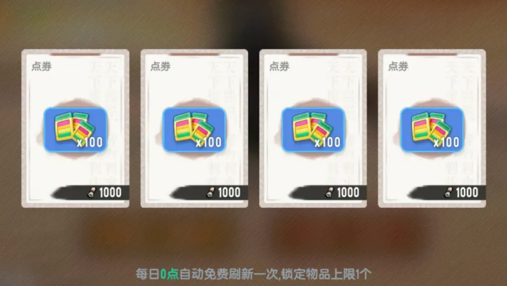 联动道具全览示意图