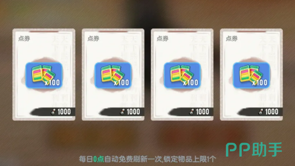 联动道具全览示意图