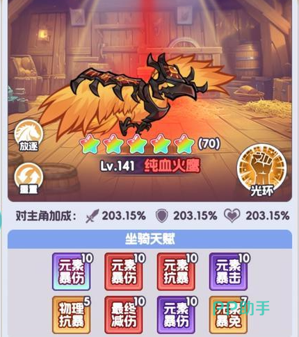 燃烧纪元斧王词条培养优先级示意图