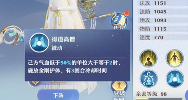 轻享禅音技能界面示意图