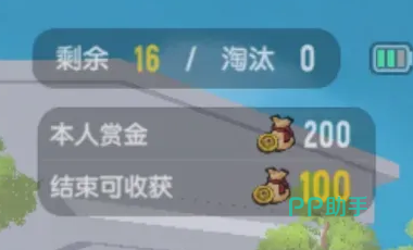 赏金数值显示界面截图