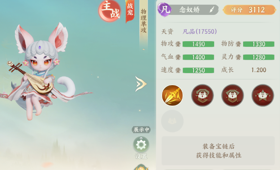 梦幻新诛仙轻享模式符文搭配推荐与实战攻略