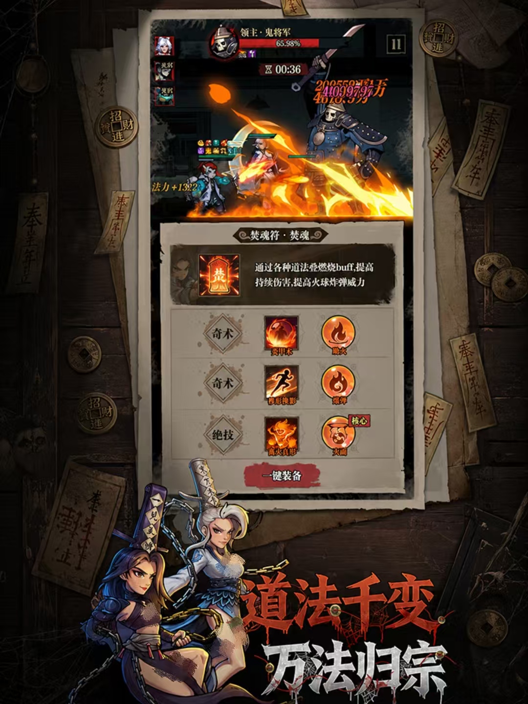咻咻勇者战斗界面示意图