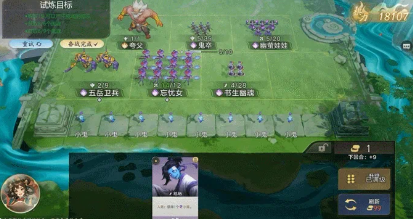 妖妖棋幽都阵容示意图五