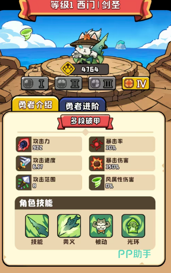 猫咪大作战终结者角色展示图