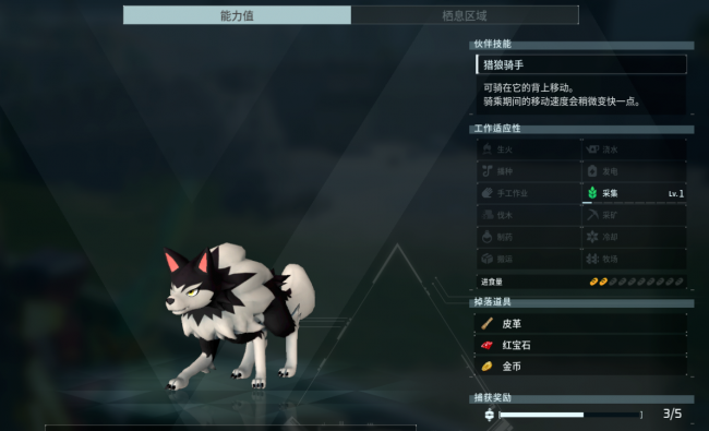 幻兽帕鲁世界石板召唤Boss战斗场景