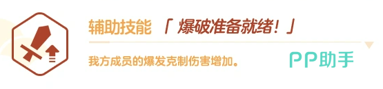 菲娜辅助技能效果示意图