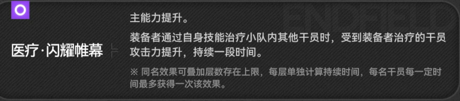 闪耀帷幕效果叠加示意图