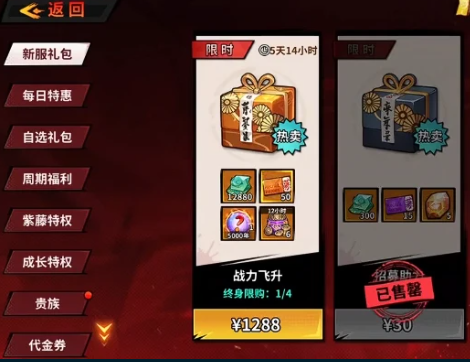 憎珀天技能效果展示图