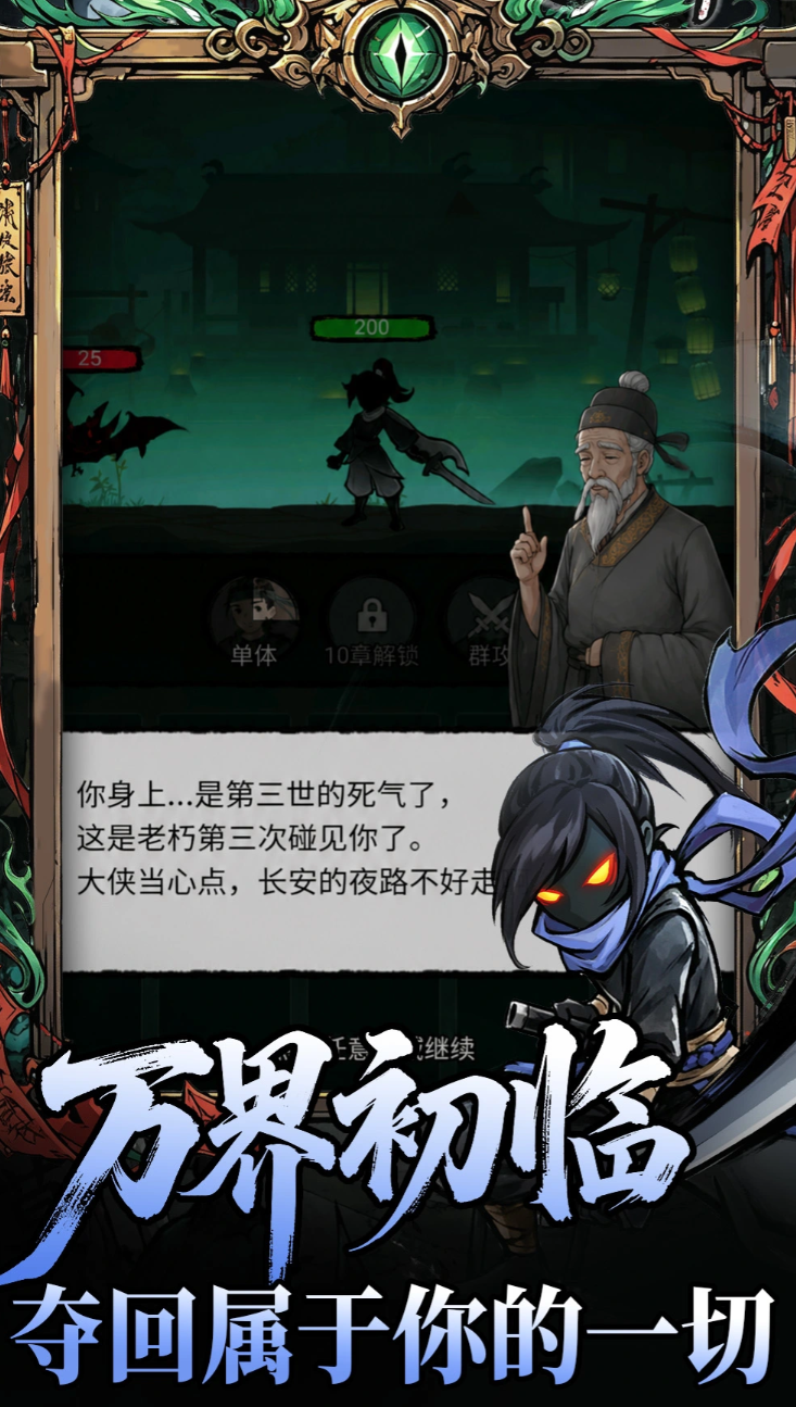 大侠闯天下武学系统界面截图