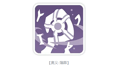 薄葬技能机制图解
