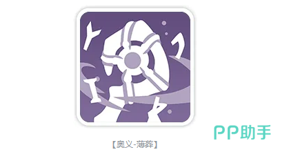 薄葬技能机制图解