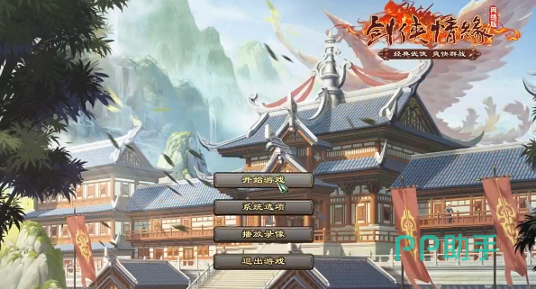 逍遥门派角色展示图