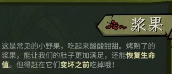 饥困荒野种子种植与收获流程示意图