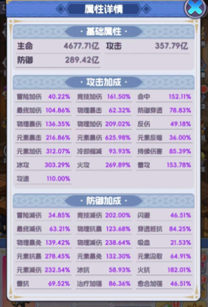 燃烧纪元冰女坐骑培养界面