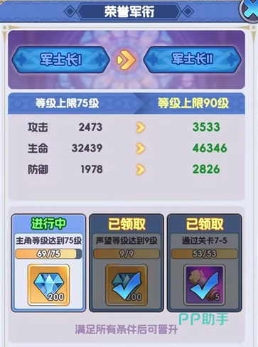 燃烧纪元拍拍阵容搭配示意图三