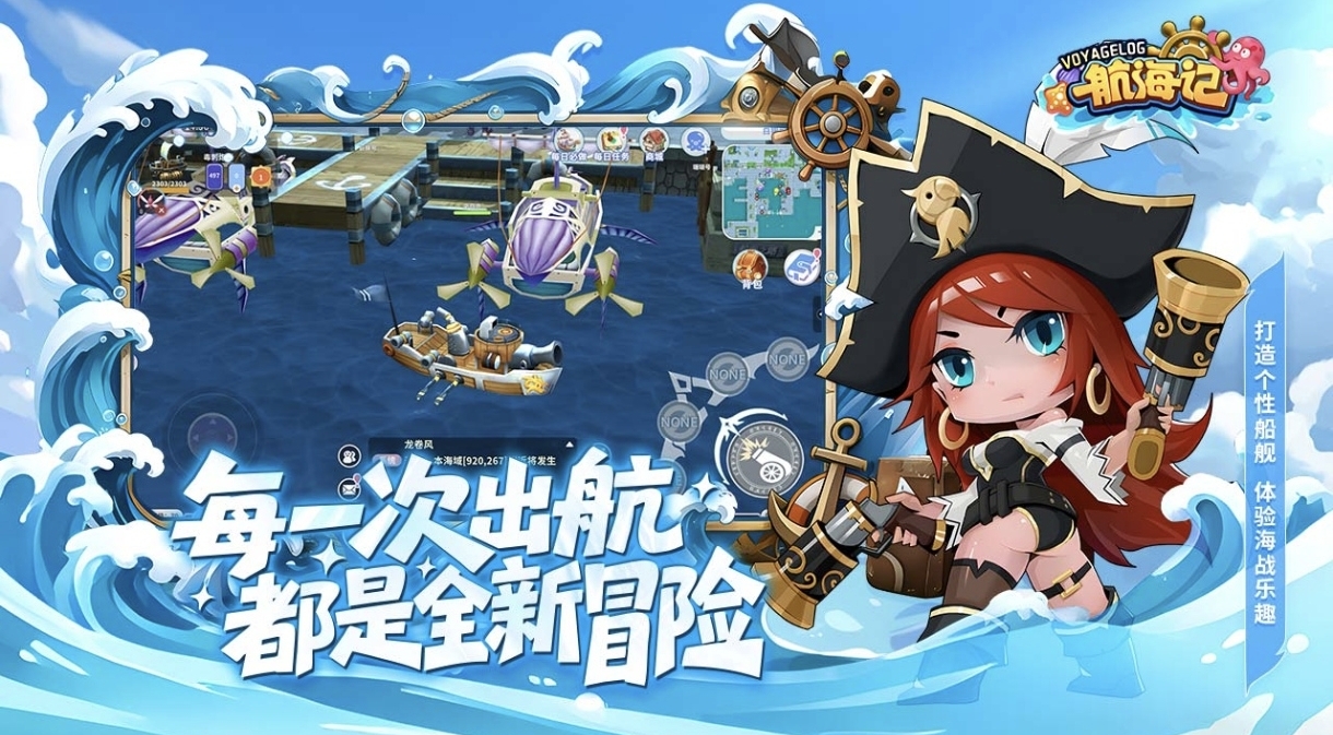 航海记菲莉尔角色立绘二