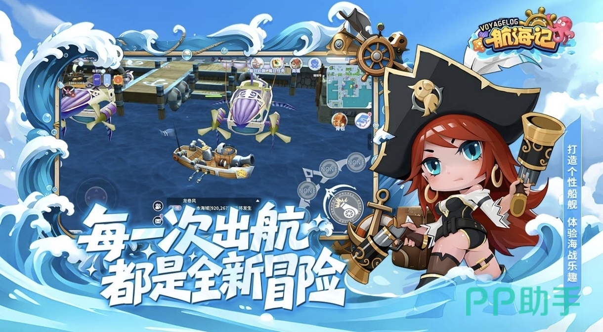 航海记菲莉尔角色立绘二