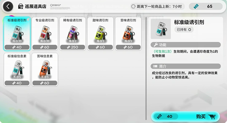 明日方舟奇象巡展野外探索界面
