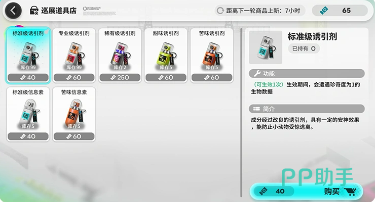 明日方舟奇象巡展野外探索界面