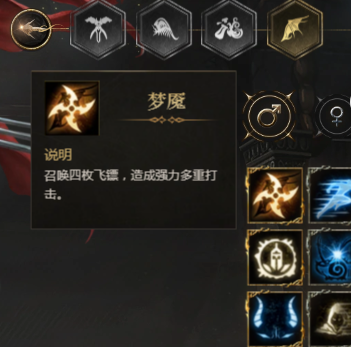 黑暗精灵属性面板示意图