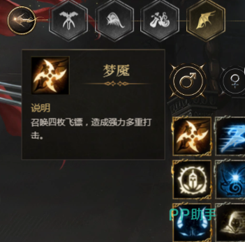 黑暗精灵属性面板示意图