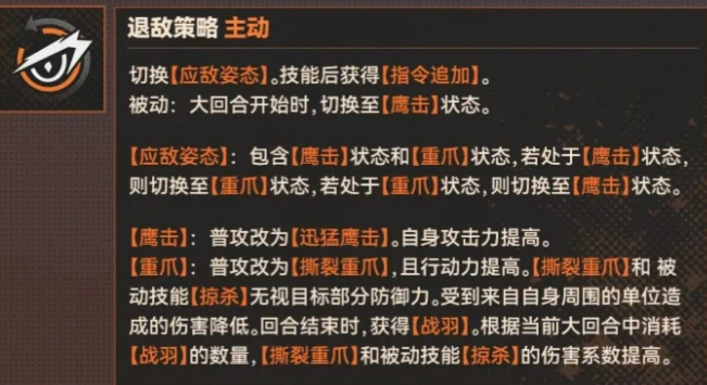 伊格蕾塔被动技能机制说明图