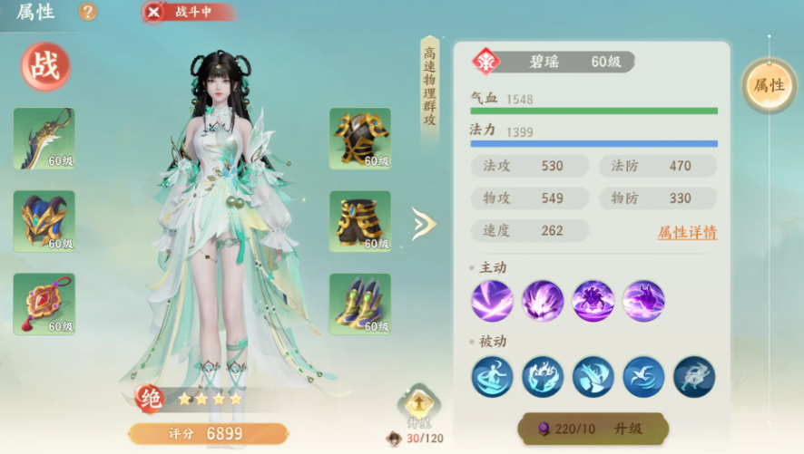 梦幻新诛仙天师深渊推荐阵容站位示意图