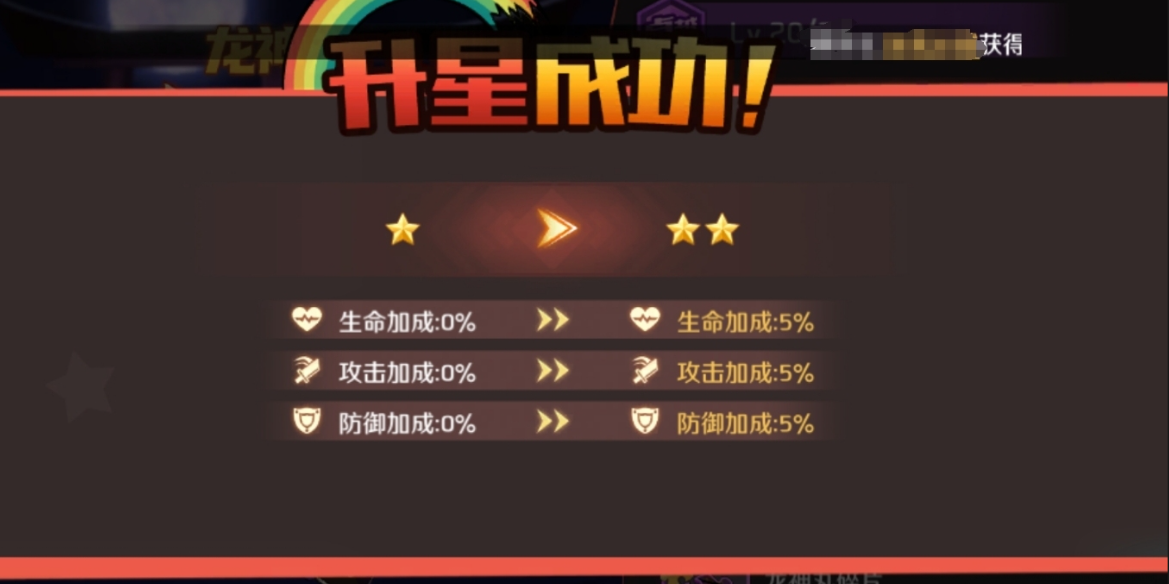 魔神碎片卡使用流程图
