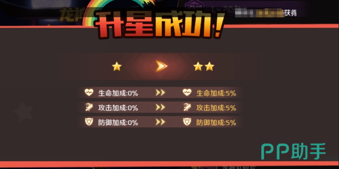 魔神碎片卡使用流程图