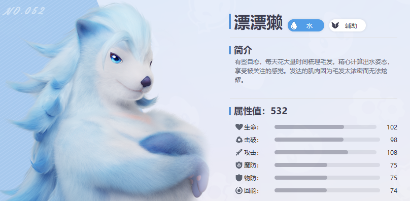 沐羽鸟泡泡领域技能图