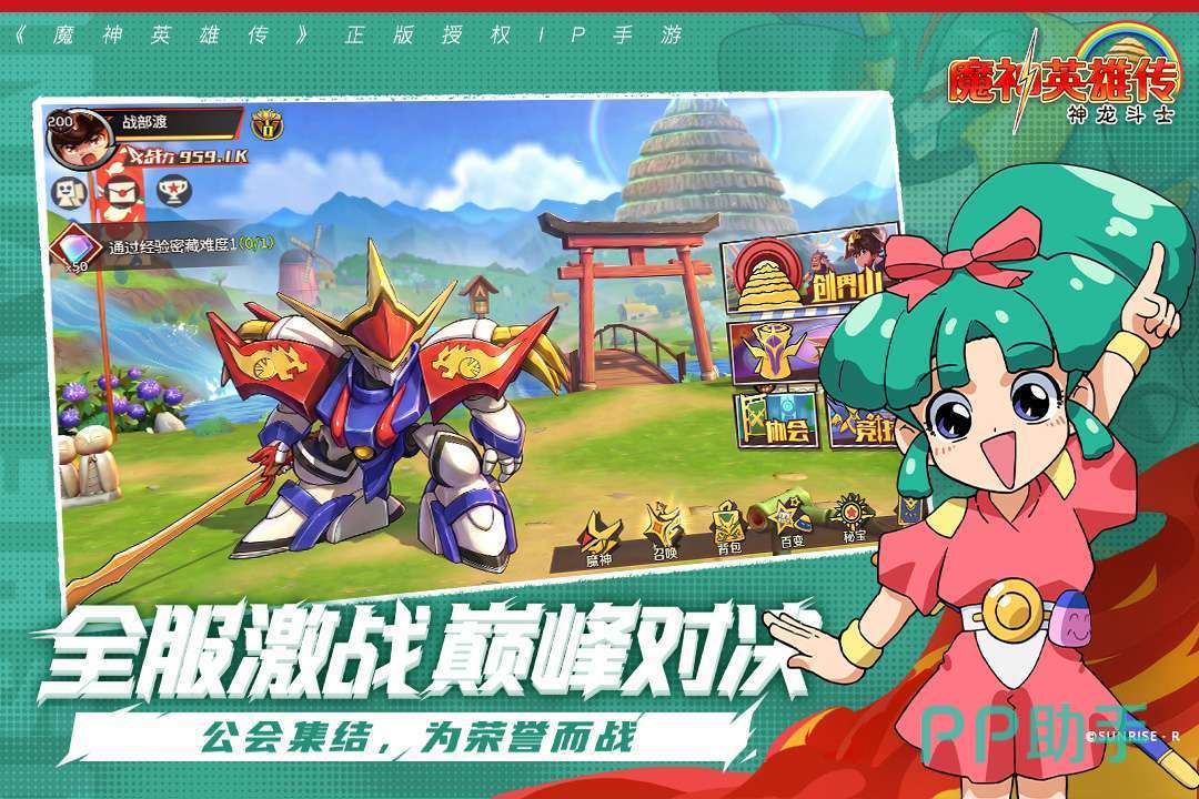魔神英雄传手游主界面示意图