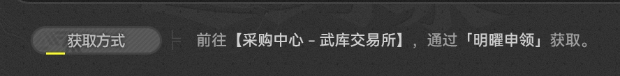 明曜申领获取方式说明图