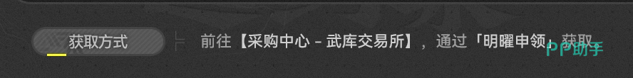 明曜申领获取方式说明图