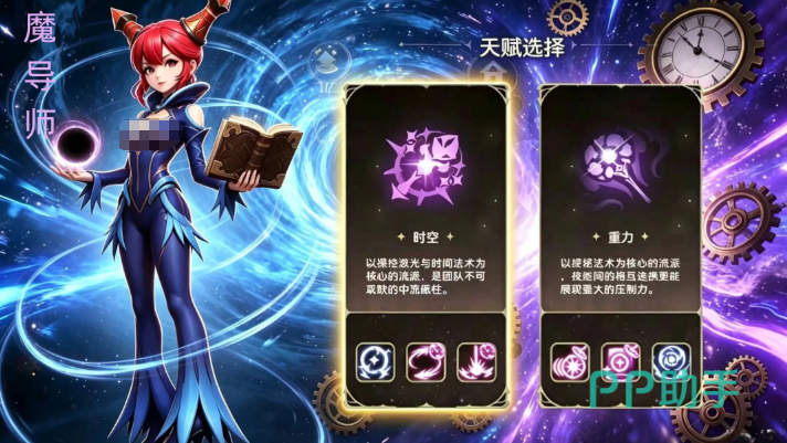 龙之谷启程魔导师团队辅助技能效果示意