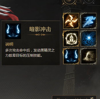 黑暗精灵实战技能演示