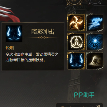 黑暗精灵实战技能演示
