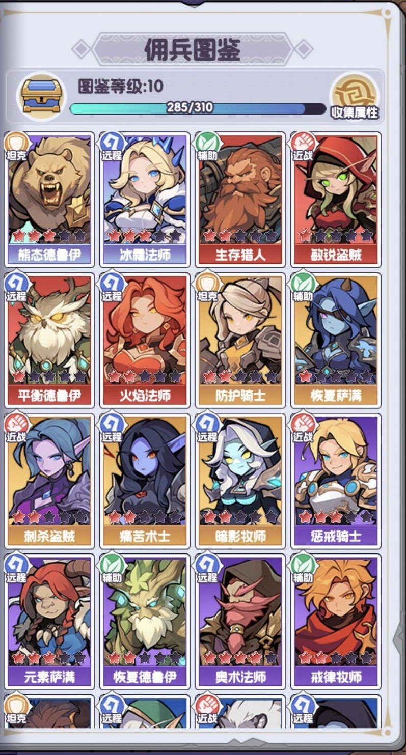 萨满召唤队五人阵容站位图
