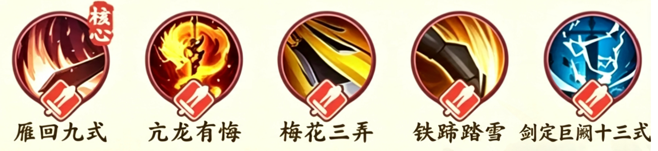 剑定武林防御反击流派搭配示意图