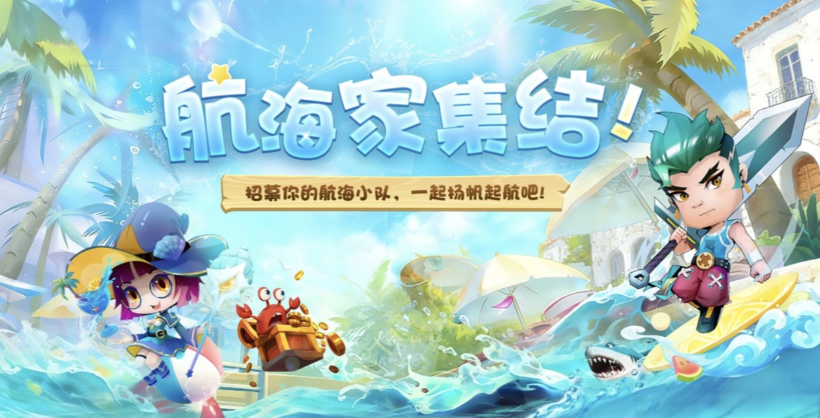 航海记艾米技能界面图四