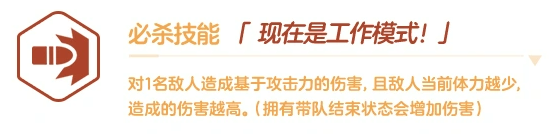 菲娜必杀技伤害机制说明图