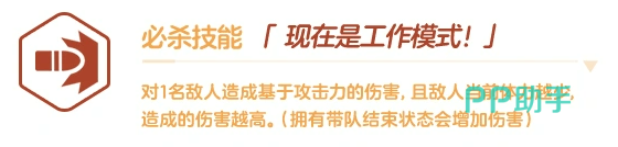 菲娜必杀技伤害机制说明图